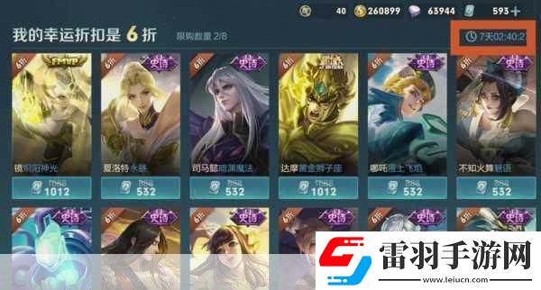 王者榮耀開(kāi)黑卡全攻略