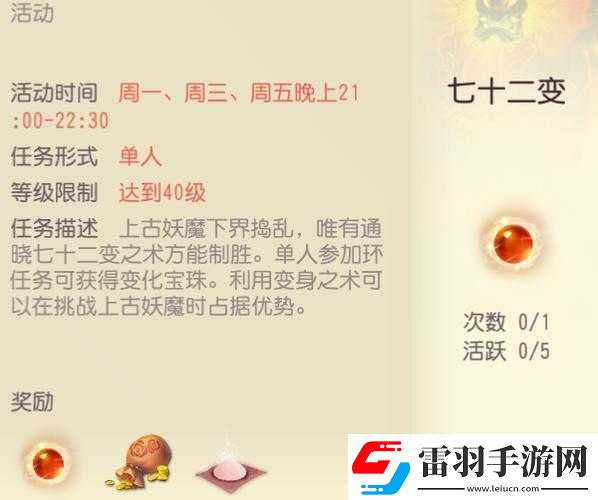 大唐游仙記