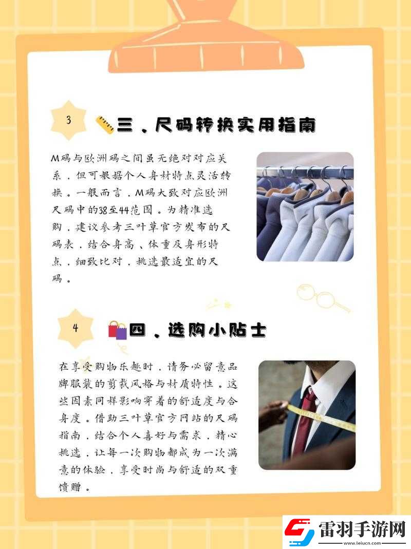 等級(jí)提升中三葉草