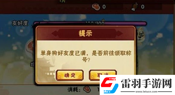造夢(mèng)西游外傳坐騎單身汪怎么得