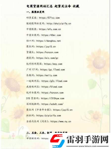 成品站1688特色停運(yùn)了