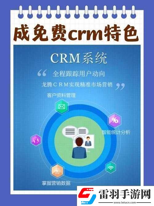 成免費(fèi)的CRM宣布全部免費(fèi)為用戶帶來更多便利和價(jià)值
