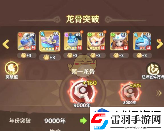 最后的原始人龍骨怎么升級