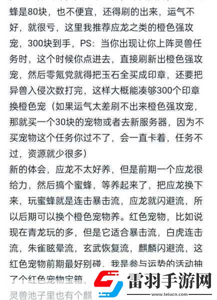 揭秘千氪財經(jīng)RIT與尋道大千氪金秘籍