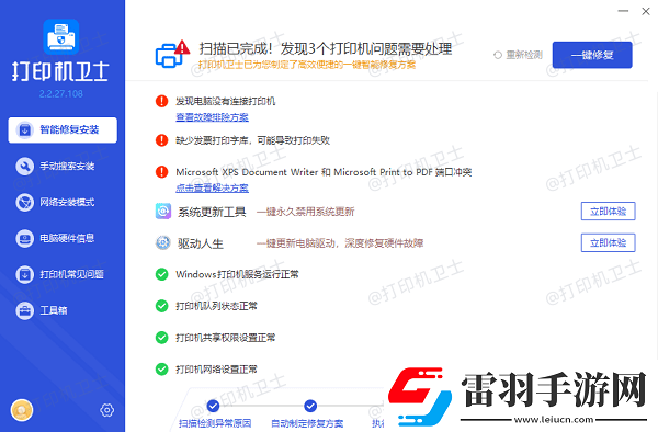 網絡打印機已共享但搜索不到設備怎么辦這有解決方法