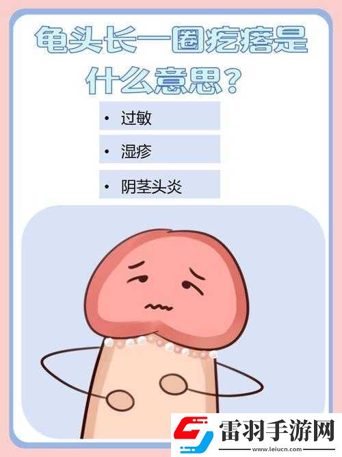 男性尿道口流膿內(nèi)褲上黃黃的