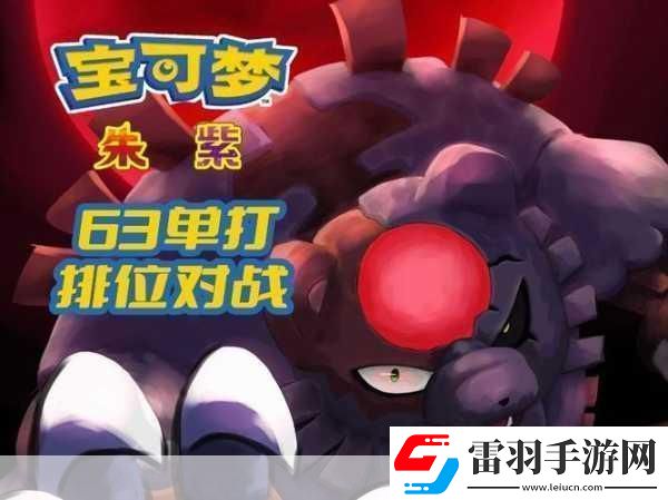 寶可夢朱紫月月熊赫月成為游戲焦點的神秘存在