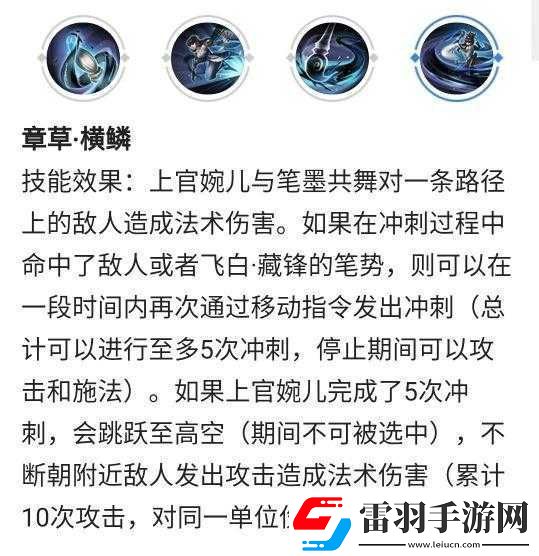 王者榮耀上官婉兒玉簪花神皮膚獲取攻略及高效資源管理策略解析