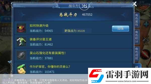 新倩女幽魂吳鉤高效輸出配置攻略