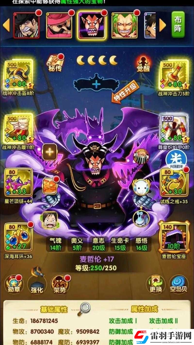 航海王強(qiáng)者之路