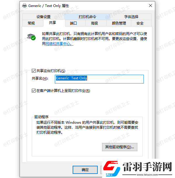 網絡打印機已共享但搜索不到設備怎么辦這有解決方法