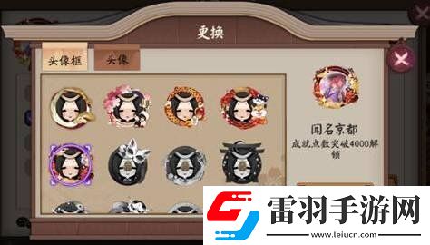 陰陽師頭像框守護者怎么獲得