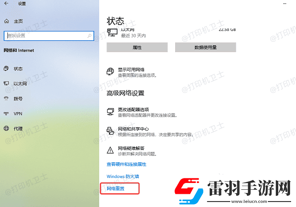 網絡打印機已共享但搜索不到設備怎么辦這有解決方法