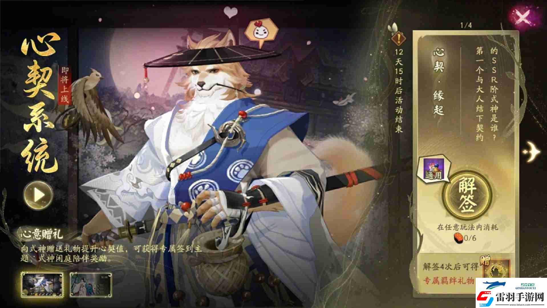 陰陽師心契系統(tǒng)怎么玩