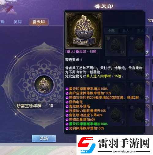 新倩女幽魂吳鉤高效輸出配置攻略
