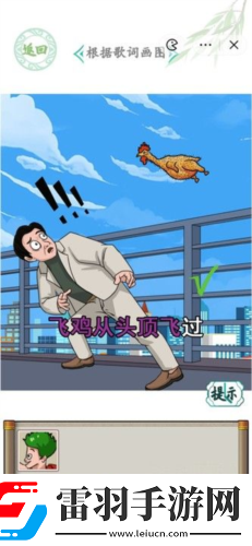 漢字找茬王聽歌作圖怎么過