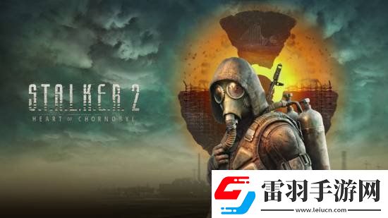 潛行者2