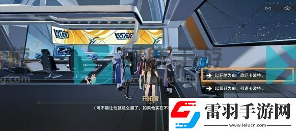 崩壞星穹鐵道同行任務陰差陽錯攻略