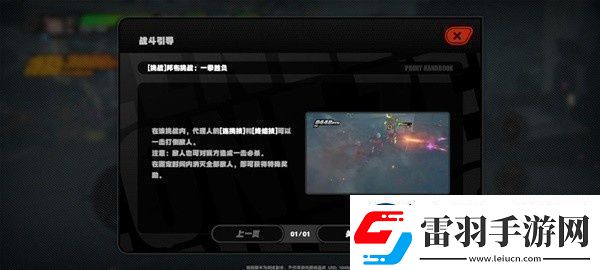 絕區(qū)零隱藏區(qū)域任務(wù)通關(guān)攻略