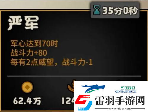 無悔華夏周亞夫怎么樣