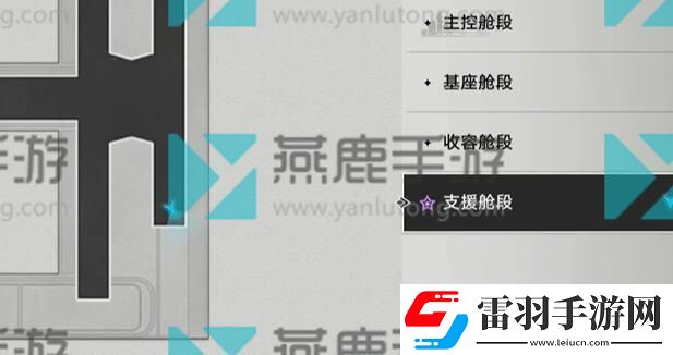 崩壞星穹鐵道同行任務陰差陽錯攻略