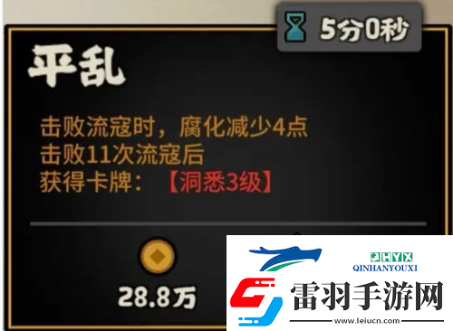 無悔華夏周亞夫怎么樣