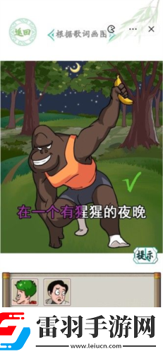漢字找茬王聽歌作圖怎么過