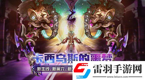 新巢穴