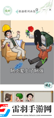 漢字找茬王聽歌作圖怎么過