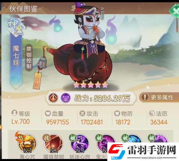 葫蘆娃奇遇之旅伙伴圖鑒魔陣營(yíng)魔七娃