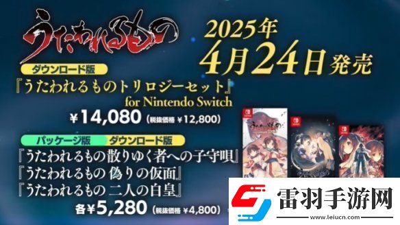 傳頌之物三部曲Switch版宣布跳票！2025年2月發(fā)售
