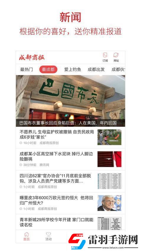紅星新聞app下載紅星新聞手機(jī)版下載v6.2