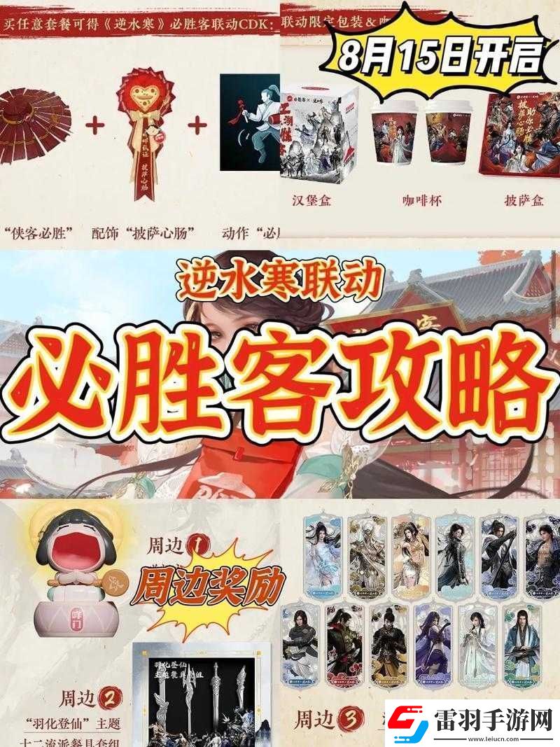 逆水寒25級以上玩家必看