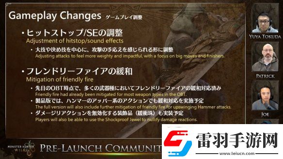 怪物獵人荒野更新直播逐句分析！片手不再是人下人