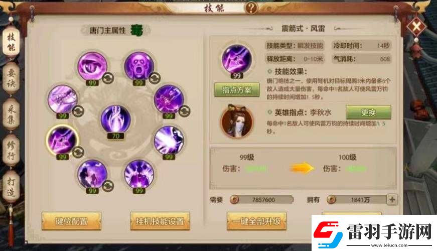 東方不敗手游深度解析