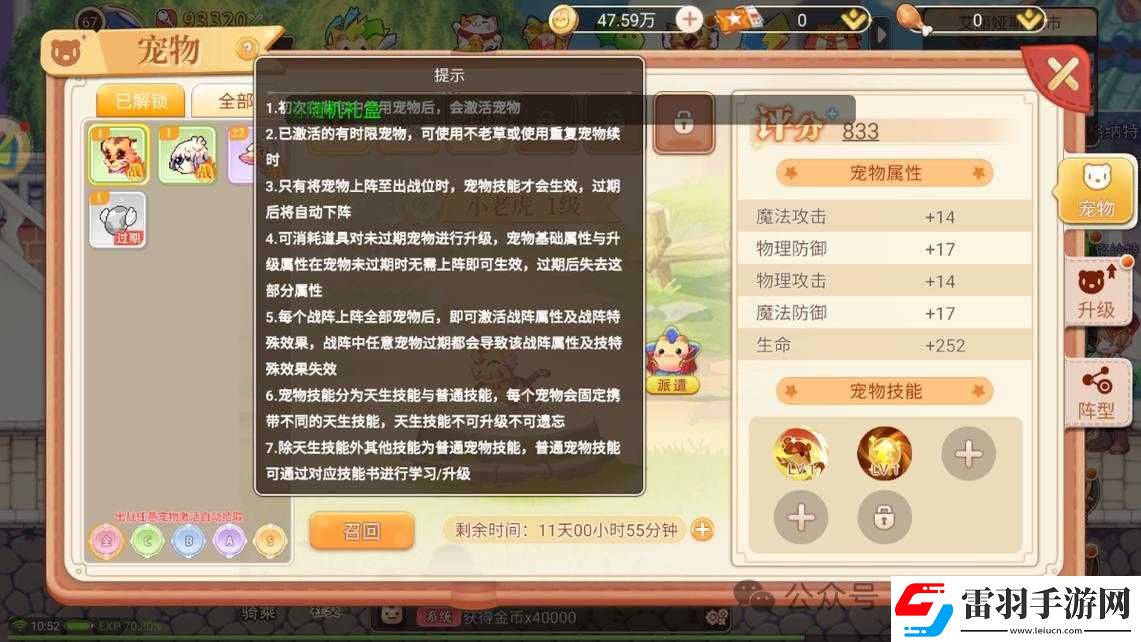 永恒手游要塞系統(tǒng)深度解析