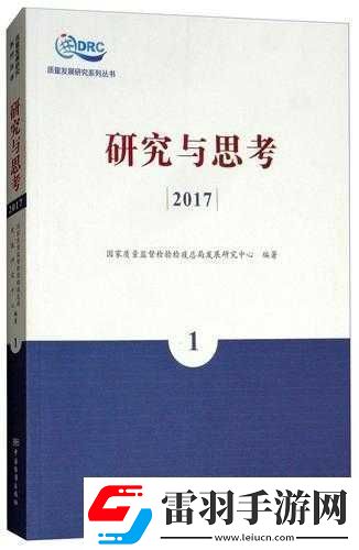 關(guān)于17一起草國(guó)盧的相關(guān)探討與思考