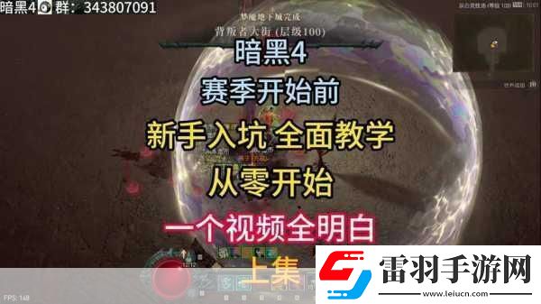 暗黑破壞神