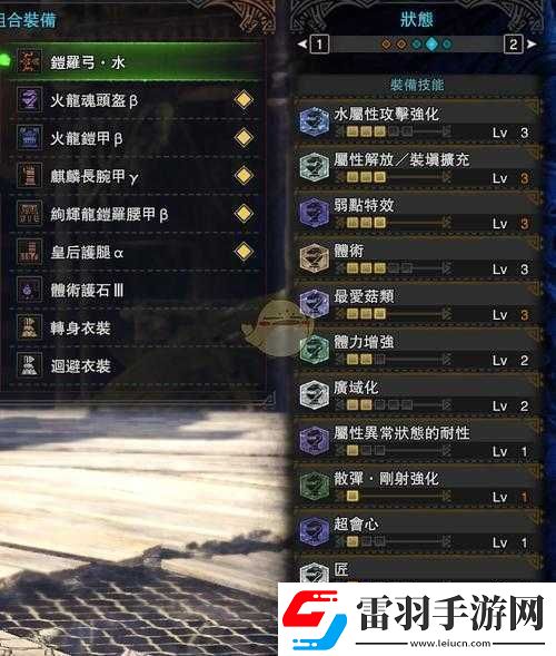怪物獵人世界