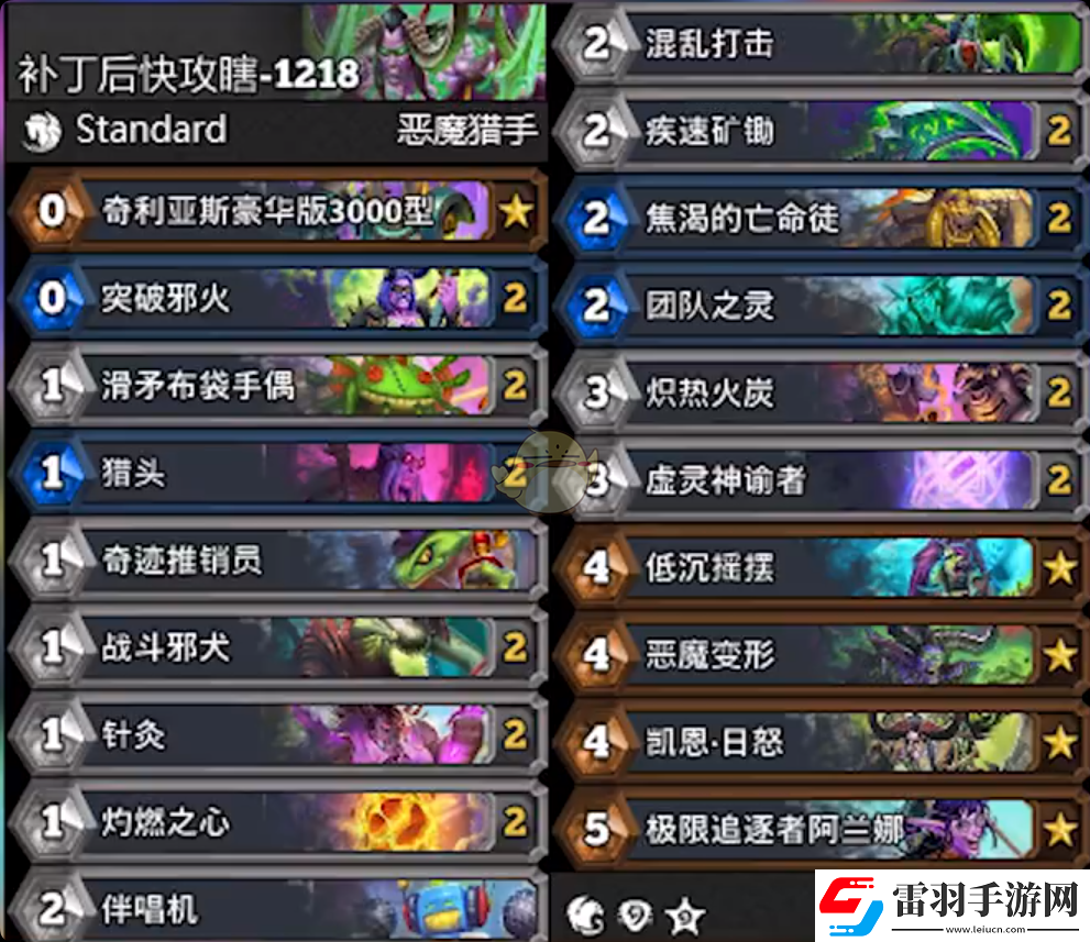爐石傳說快攻瞎卡組推薦12月最新