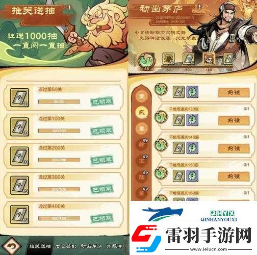 戰(zhàn)國志皇城會(huì)武玩法詳細(xì)攻略指南