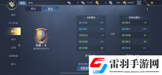 黎明之海角色勛章怎么玩