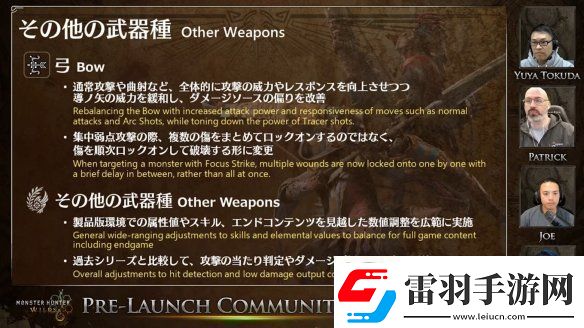 怪物獵人荒野更新直播逐句分析！片手不再是人下人
