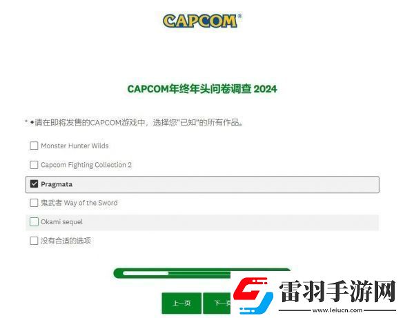 舉牌道歉蘿莉游戲Pragmata或即將發(fā)售！卡普空調(diào)查問卷顯端倪