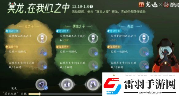 光遇狼人殺角色身份有哪些