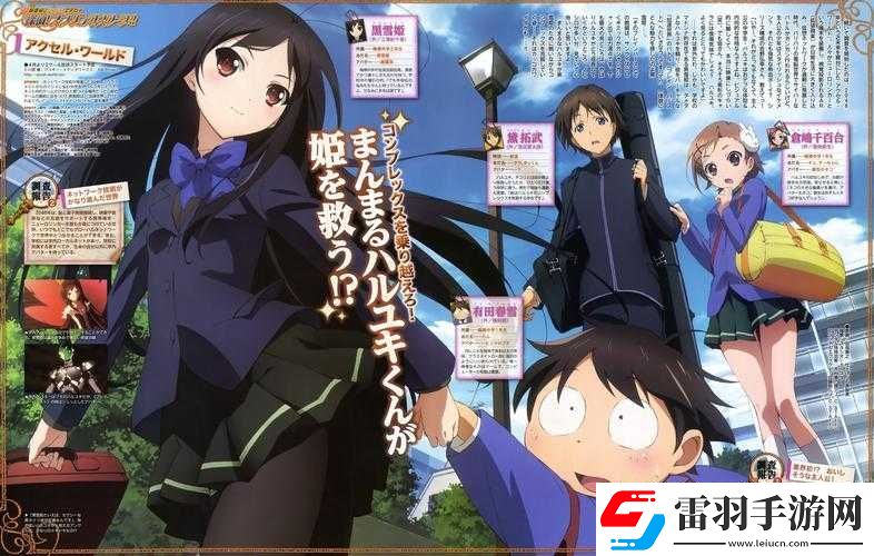 加速世界手游日服事前登錄啟動