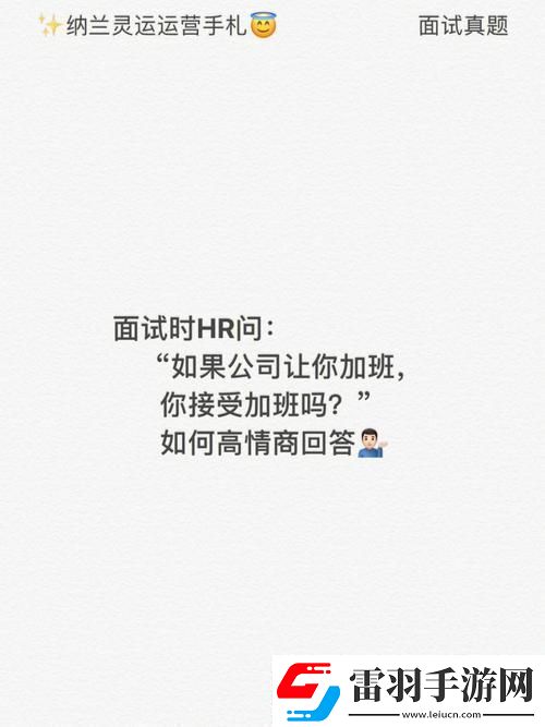 職場(chǎng)秘密