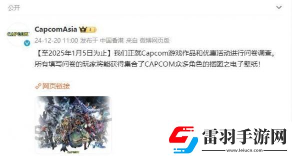 舉牌道歉蘿莉游戲Pragmata或即將發(fā)售！卡普空調(diào)查問卷顯端倪
