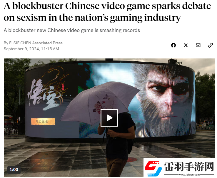 外媒又抹黑黑神話歧視女性