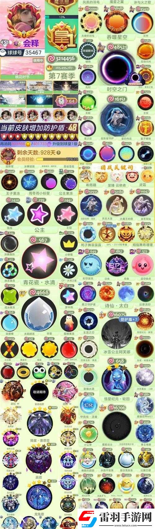 球球大作戰(zhàn)4.5.0版本新增內容概覽及其在資源管理中的重要性及高效運用策略